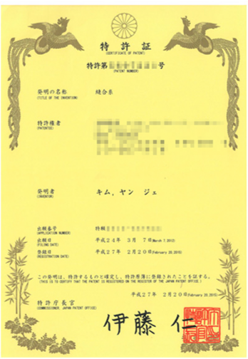 일본에서 받은 수술 특허
